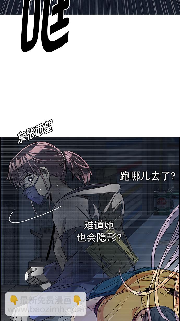 🍼DICE-骰子 [第264话] 溜溜球效应（10） 第16页