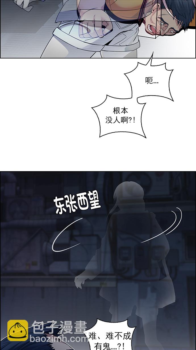 🍼DICE-骰子 [第264话] 溜溜球效应（10） 第17页