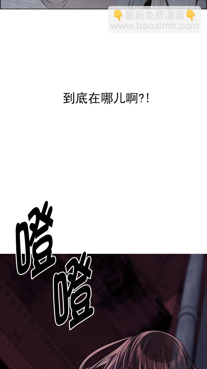 🍼DICE-骰子 [第264话] 溜溜球效应（10） 第19页
