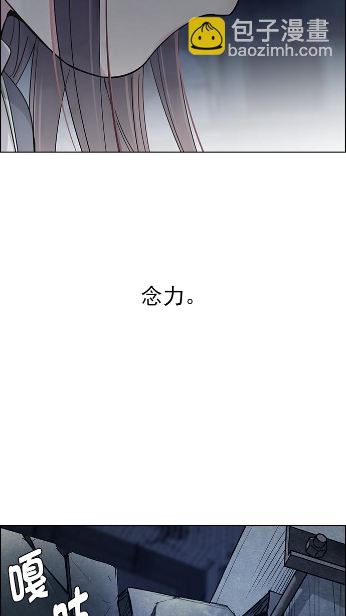 🍼DICE-骰子 [第264话] 溜溜球效应（10） 第23页
