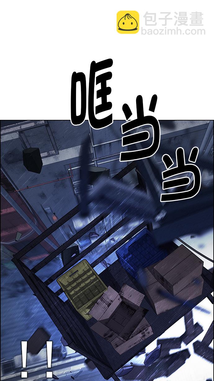 🍼DICE-骰子 [第264话] 溜溜球效应（10） 第26页