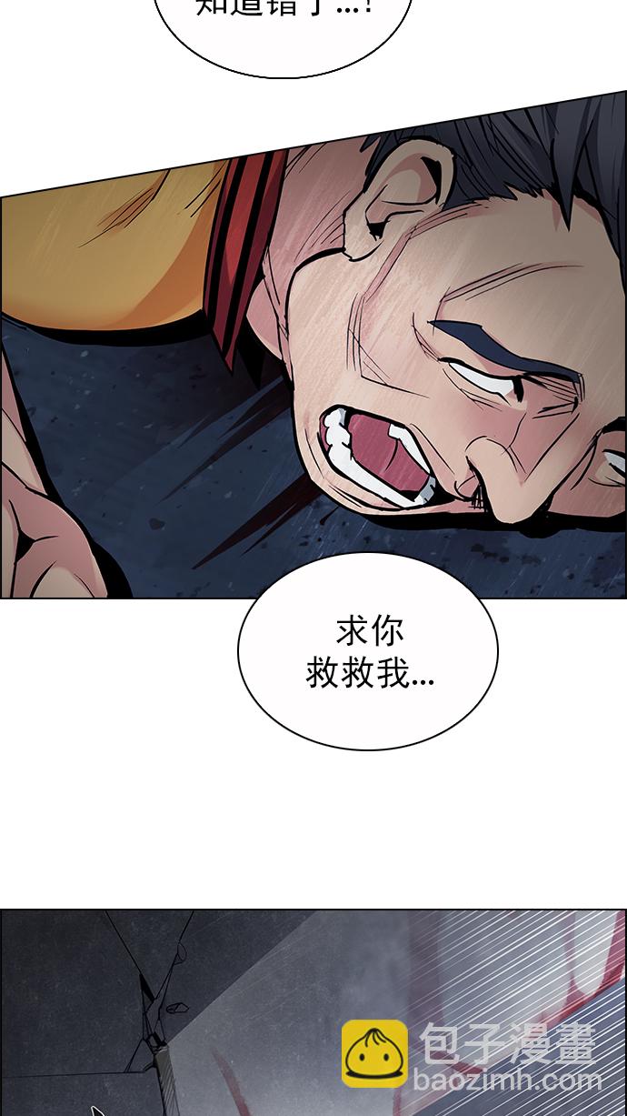 🍼DICE-骰子 [第264话] 溜溜球效应（10） 第3页