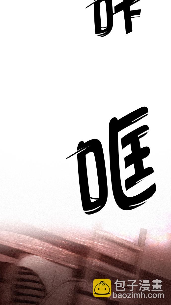 🍼DICE-骰子 [第264话] 溜溜球效应（10） 第34页