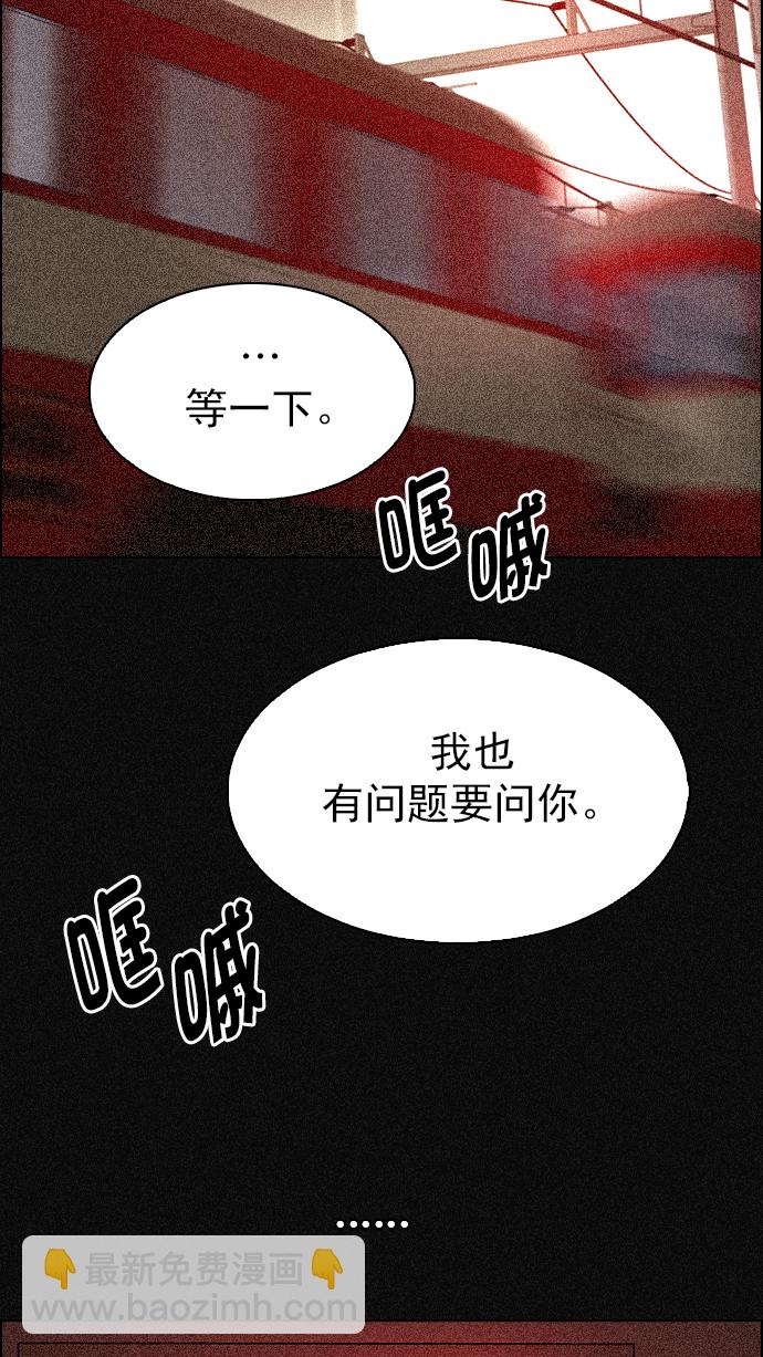 🍼DICE-骰子 [第264话] 溜溜球效应（10） 第36页