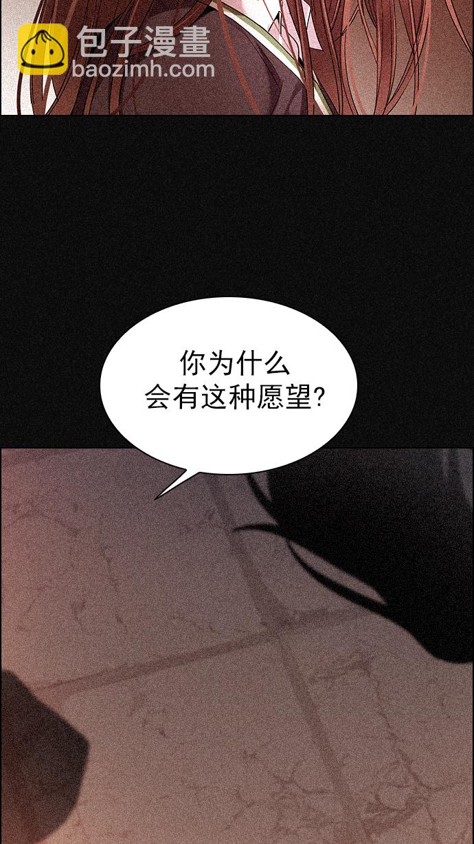 🍼DICE-骰子 [第264话] 溜溜球效应（10） 第39页