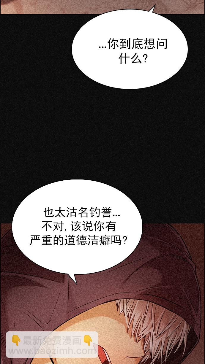 🍼DICE-骰子 [第264话] 溜溜球效应（10） 第40页