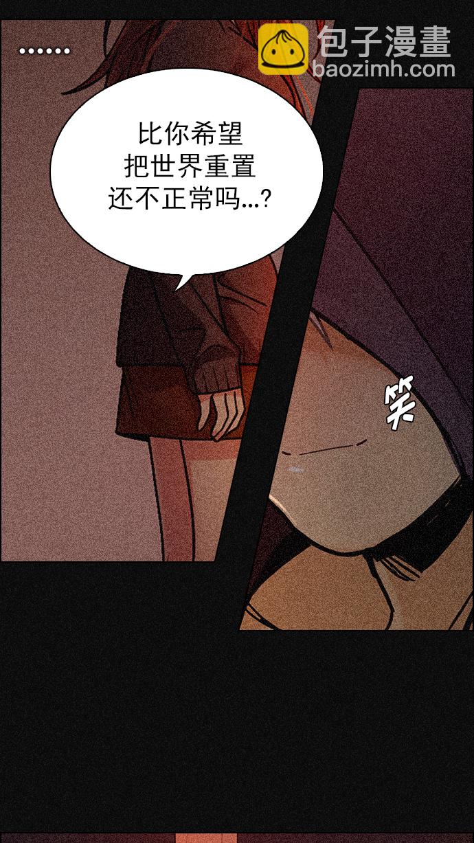 🍼DICE-骰子 [第264话] 溜溜球效应（10） 第42页