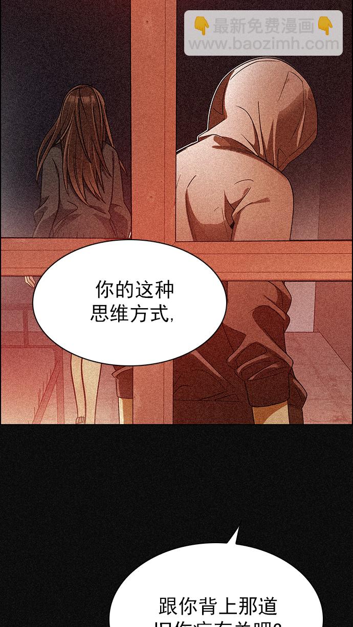 🍼DICE-骰子 [第264话] 溜溜球效应（10） 第43页