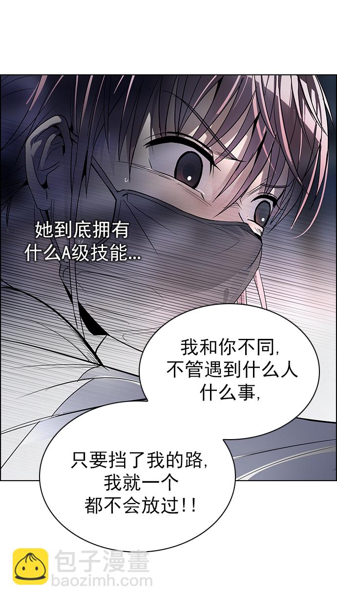 🍼DICE-骰子 [第264话] 溜溜球效应（10） 第7页