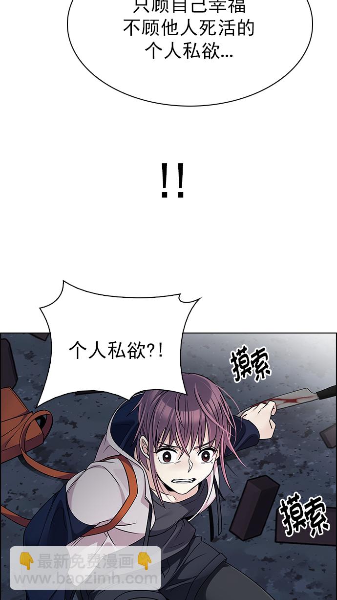 🍼DICE-骰子 [第266话] 梦醒（2） 第10页