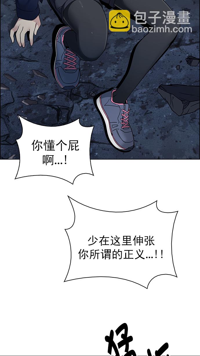 🍼DICE-骰子 [第266话] 梦醒（2） 第11页