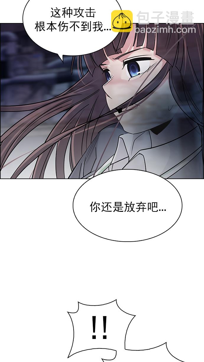 🍼DICE-骰子 [第266话] 梦醒（2） 第14页