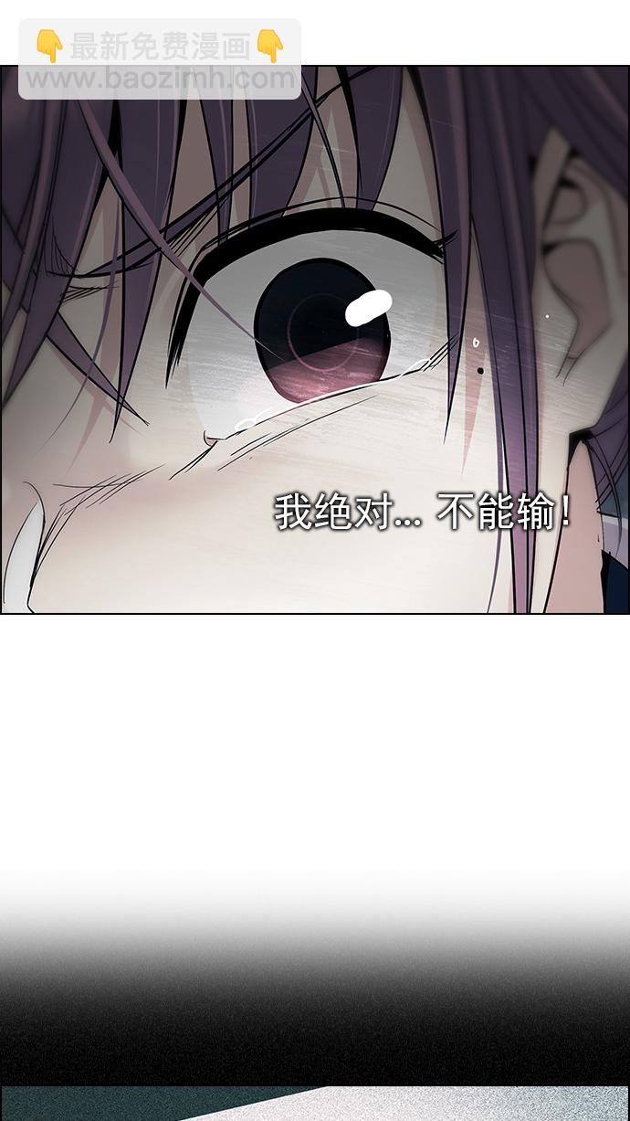🍼DICE-骰子 [第266话] 梦醒（2） 第16页