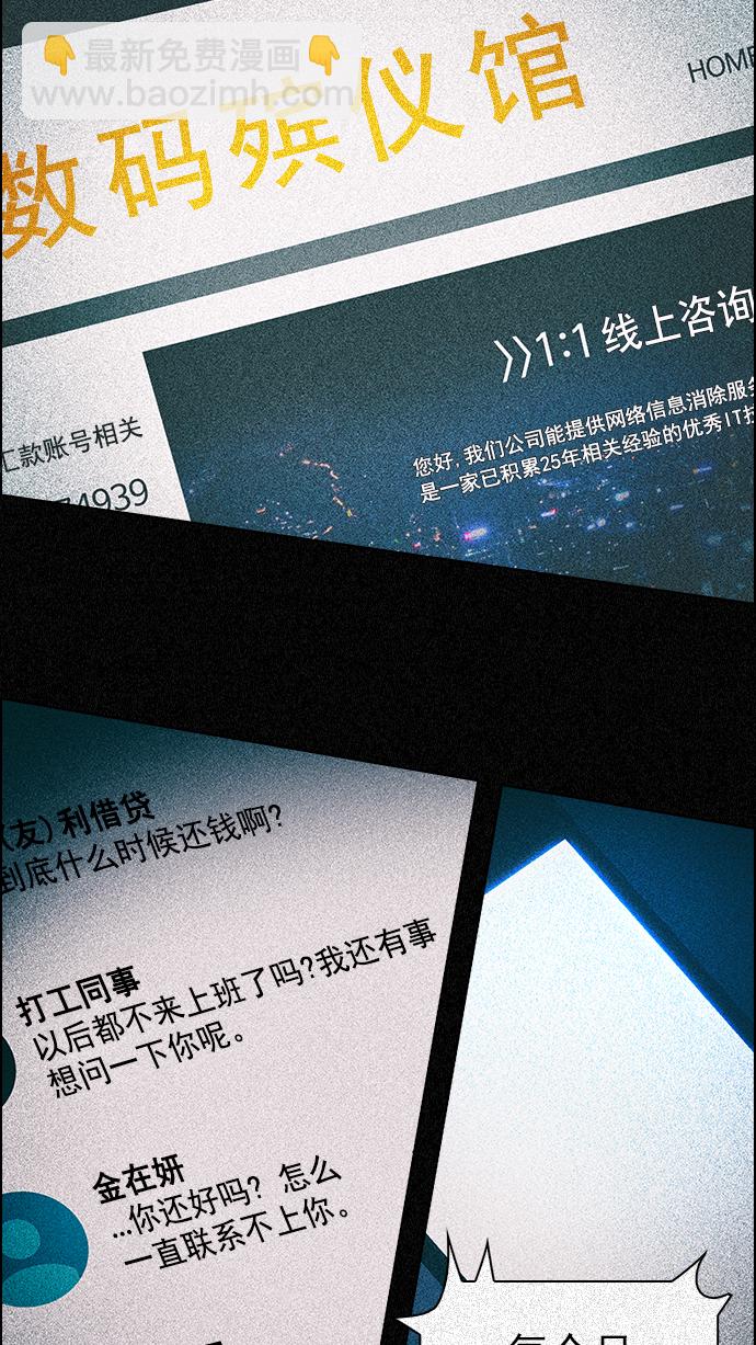 🍼DICE-骰子 [第266话] 梦醒（2） 第17页