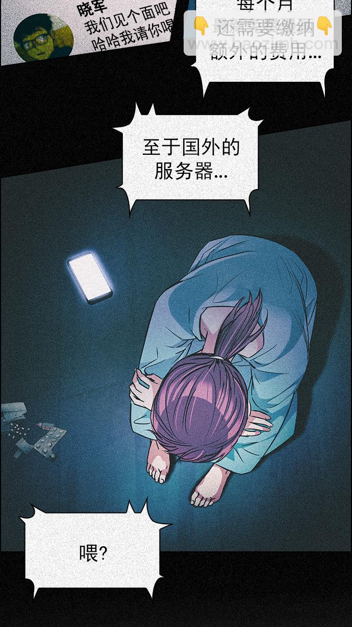 🍼DICE-骰子 [第266话] 梦醒（2） 第18页