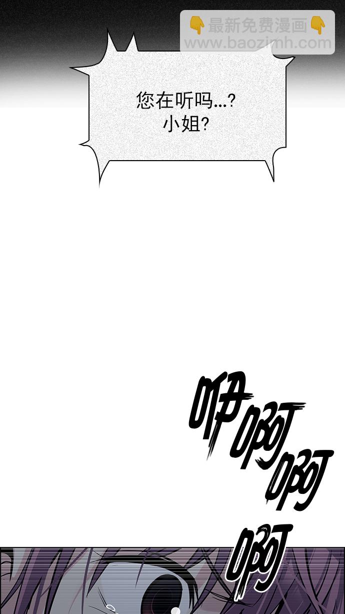🍼DICE-骰子 [第266话] 梦醒（2） 第19页