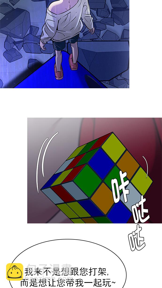 🍼DICE-骰子 [第266话] 梦醒（2） 第2页