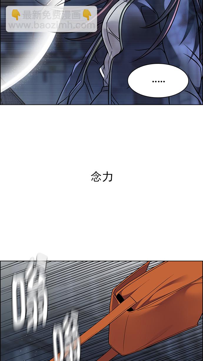🍼DICE-骰子 [第266话] 梦醒（2） 第21页