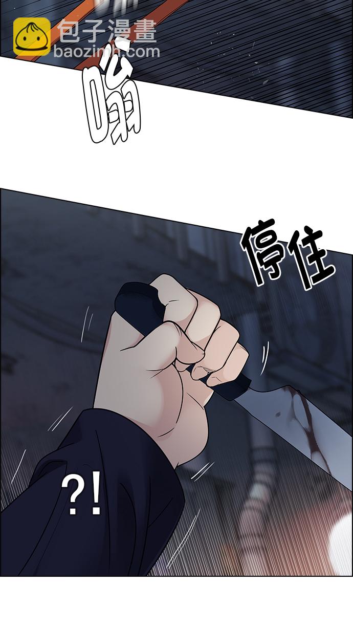 🍼DICE-骰子 [第266话] 梦醒（2） 第22页