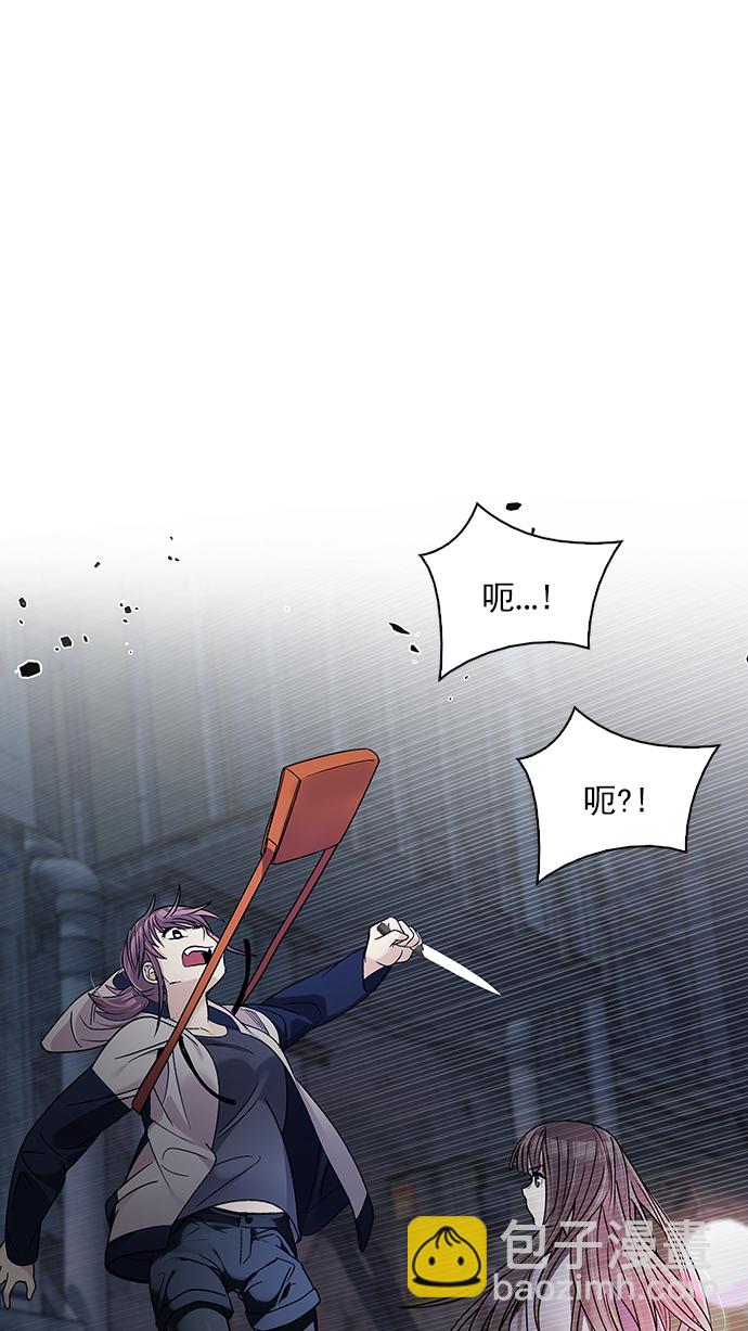 🍼DICE-骰子 [第266话] 梦醒（2） 第23页