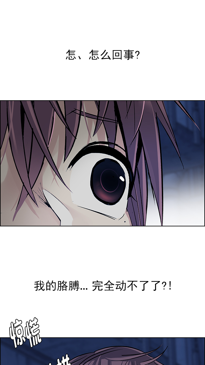 🍼DICE-骰子 [第266话] 梦醒（2） 第25页