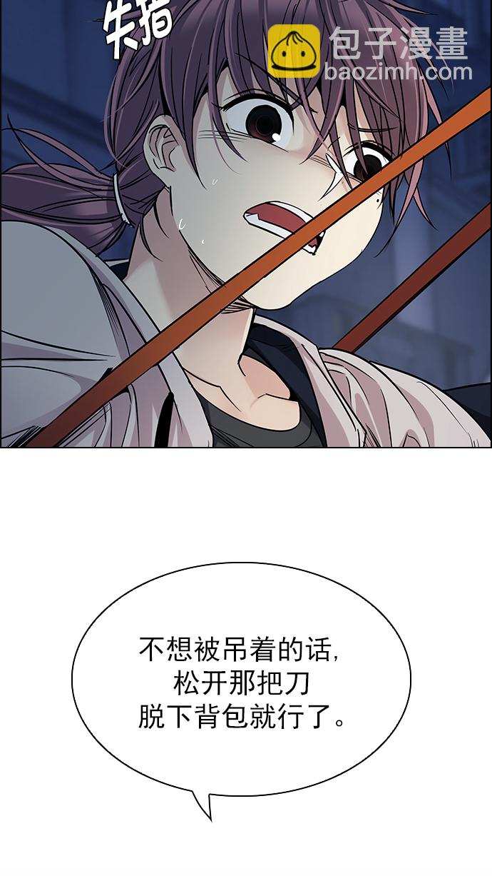 🍼DICE-骰子 [第266话] 梦醒（2） 第26页