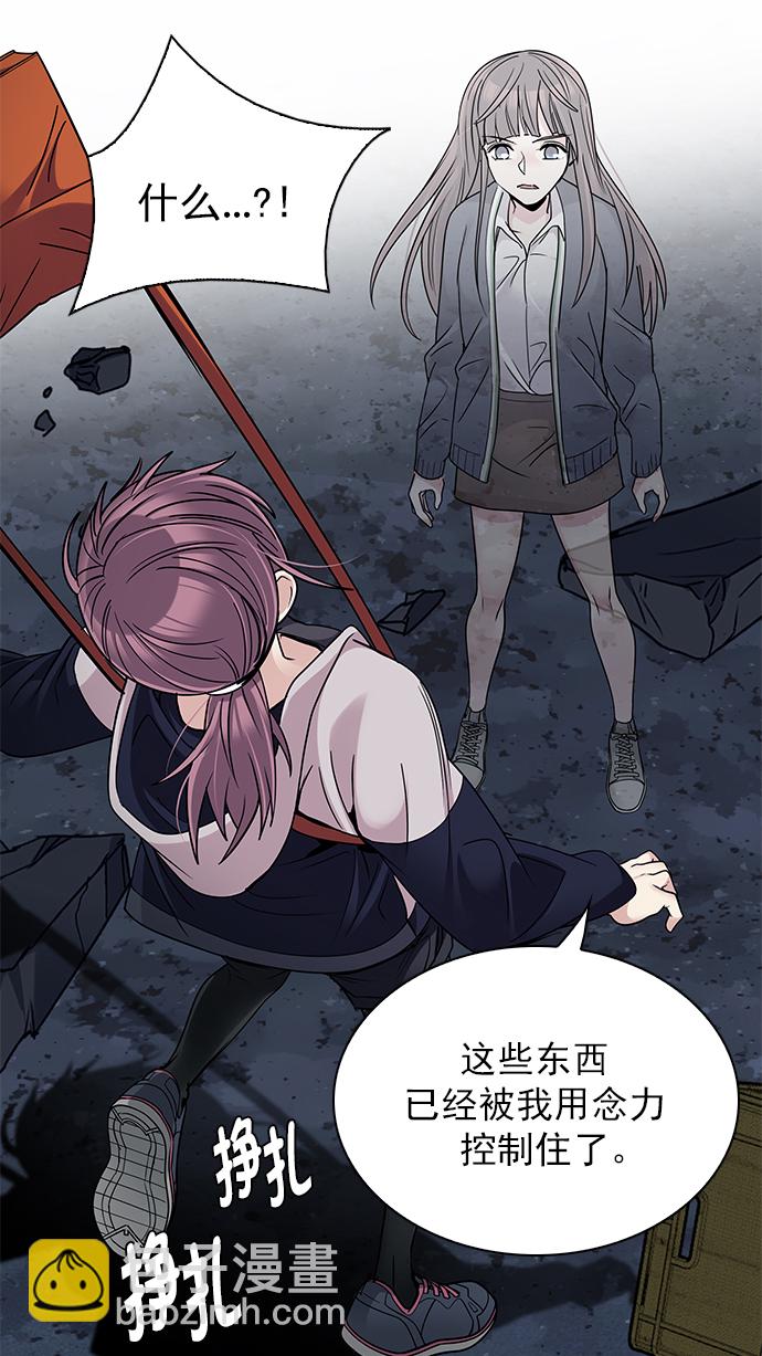 🍼DICE-骰子 [第266话] 梦醒（2） 第27页