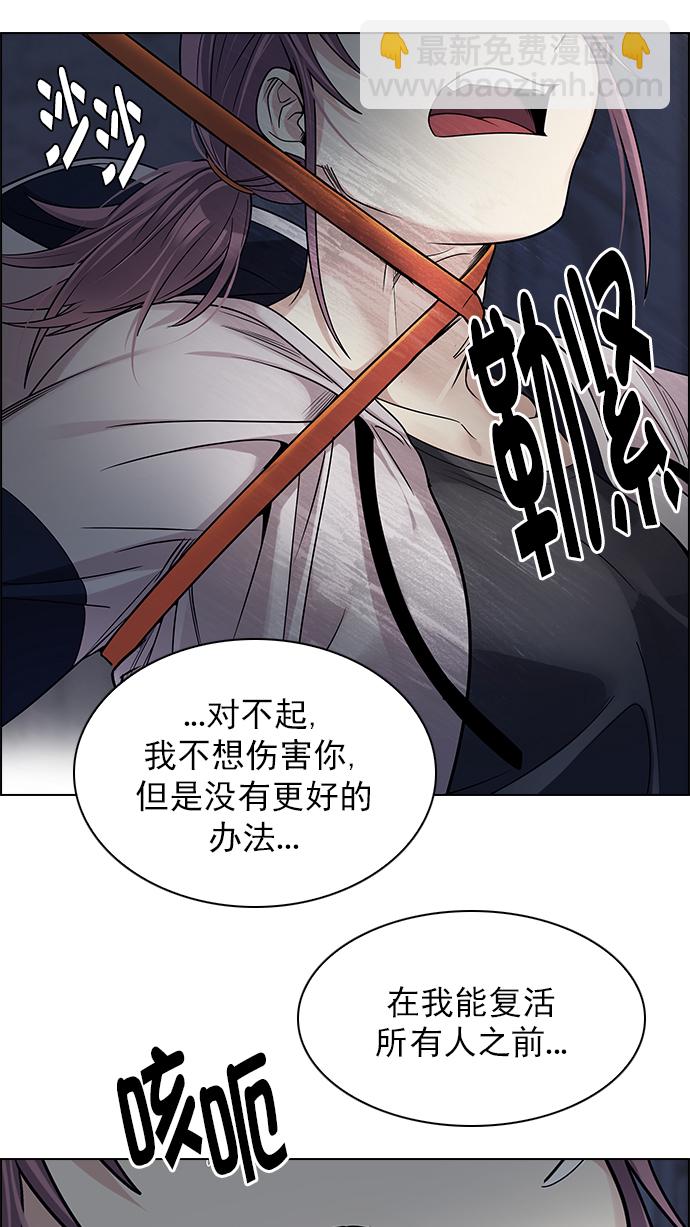 🍼DICE-骰子 [第266话] 梦醒（2） 第30页