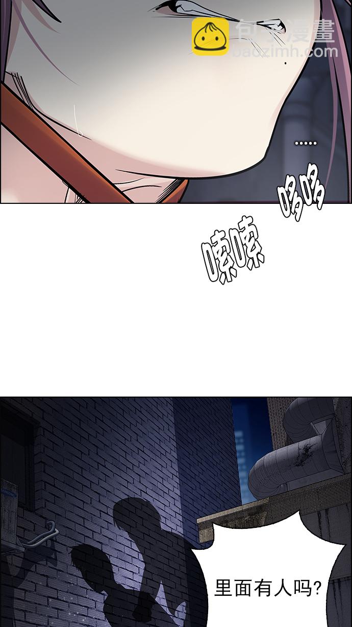 🍼DICE-骰子 [第266话] 梦醒（2） 第31页