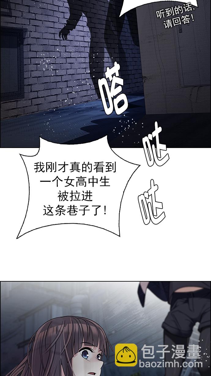 🍼DICE-骰子 [第266话] 梦醒（2） 第32页
