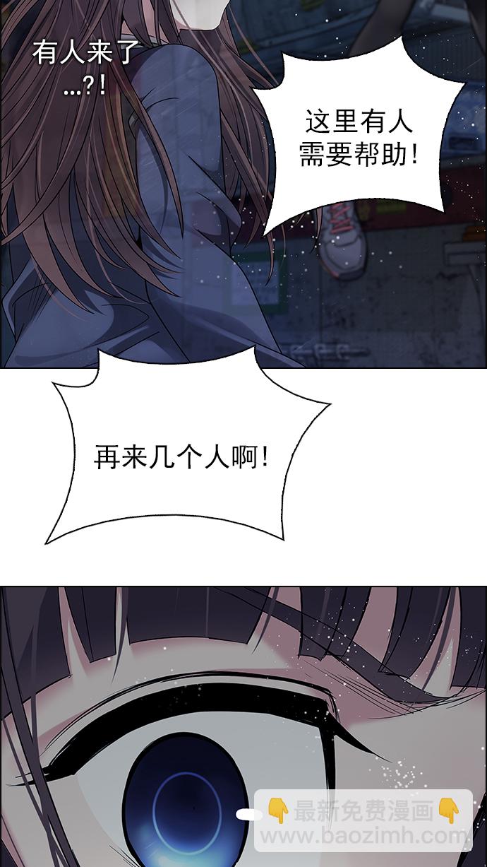 🍼DICE-骰子 [第266话] 梦醒（2） 第33页