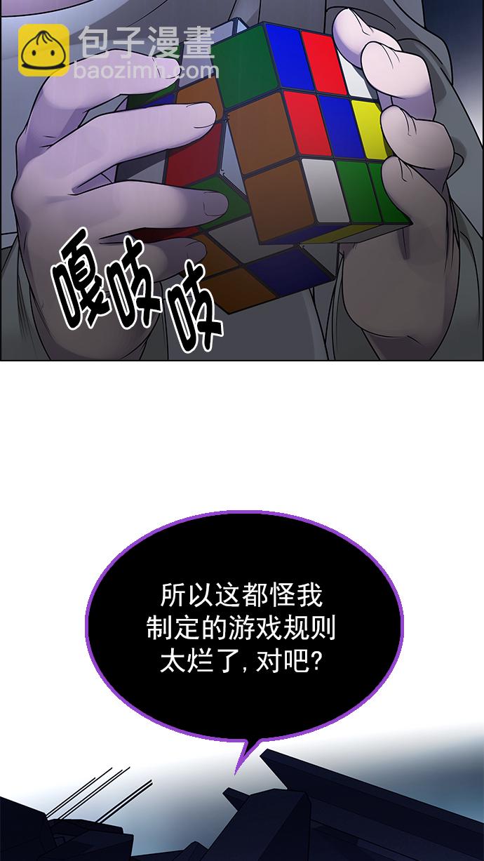 🍼DICE-骰子 [第266话] 梦醒（2） 第38页