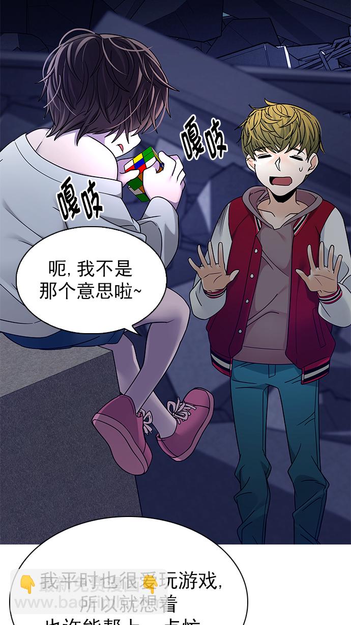 🍼DICE-骰子 [第266话] 梦醒（2） 第39页