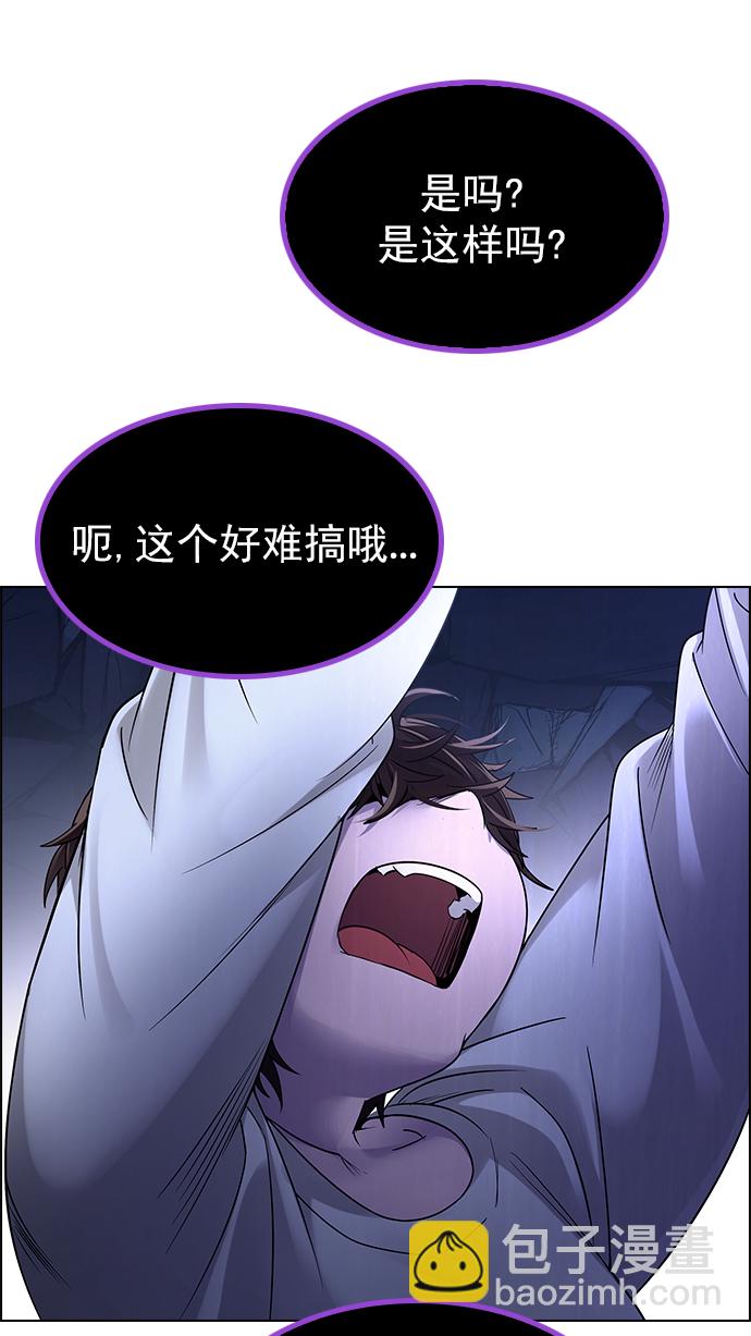 🍼DICE-骰子 [第266话] 梦醒（2） 第41页