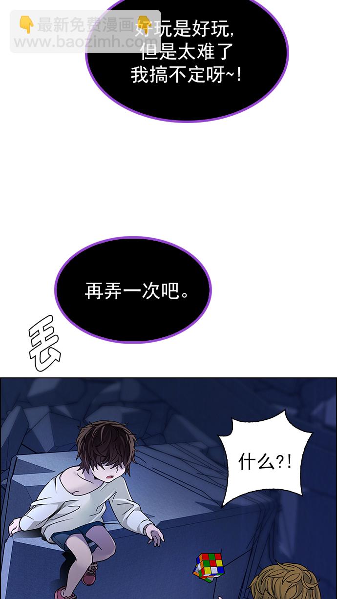 🍼DICE-骰子 [第266话] 梦醒（2） 第42页