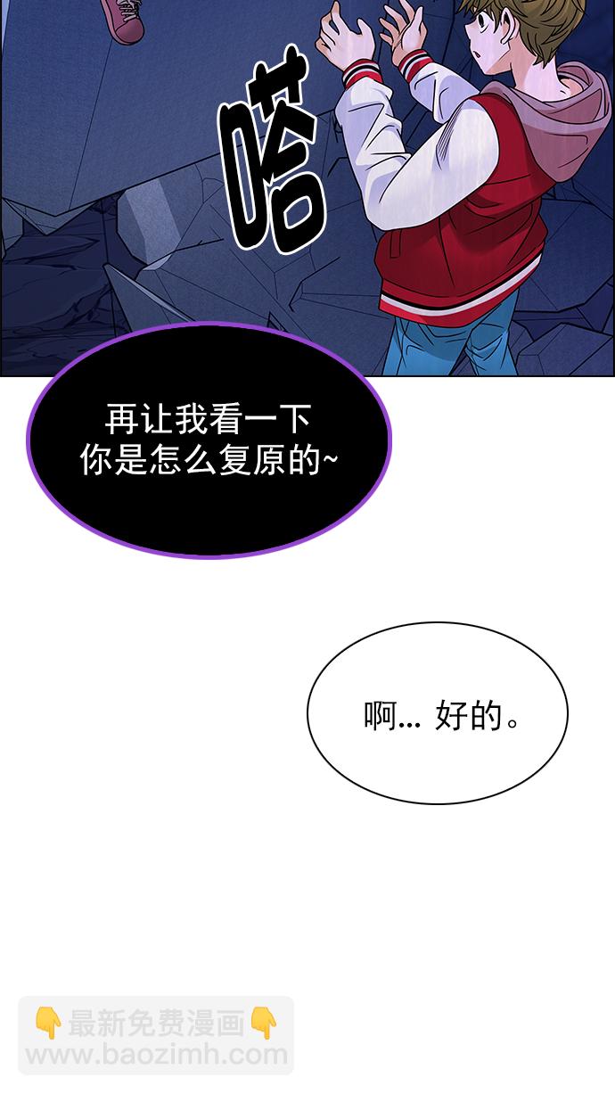 🍼DICE-骰子 [第266话] 梦醒（2） 第43页