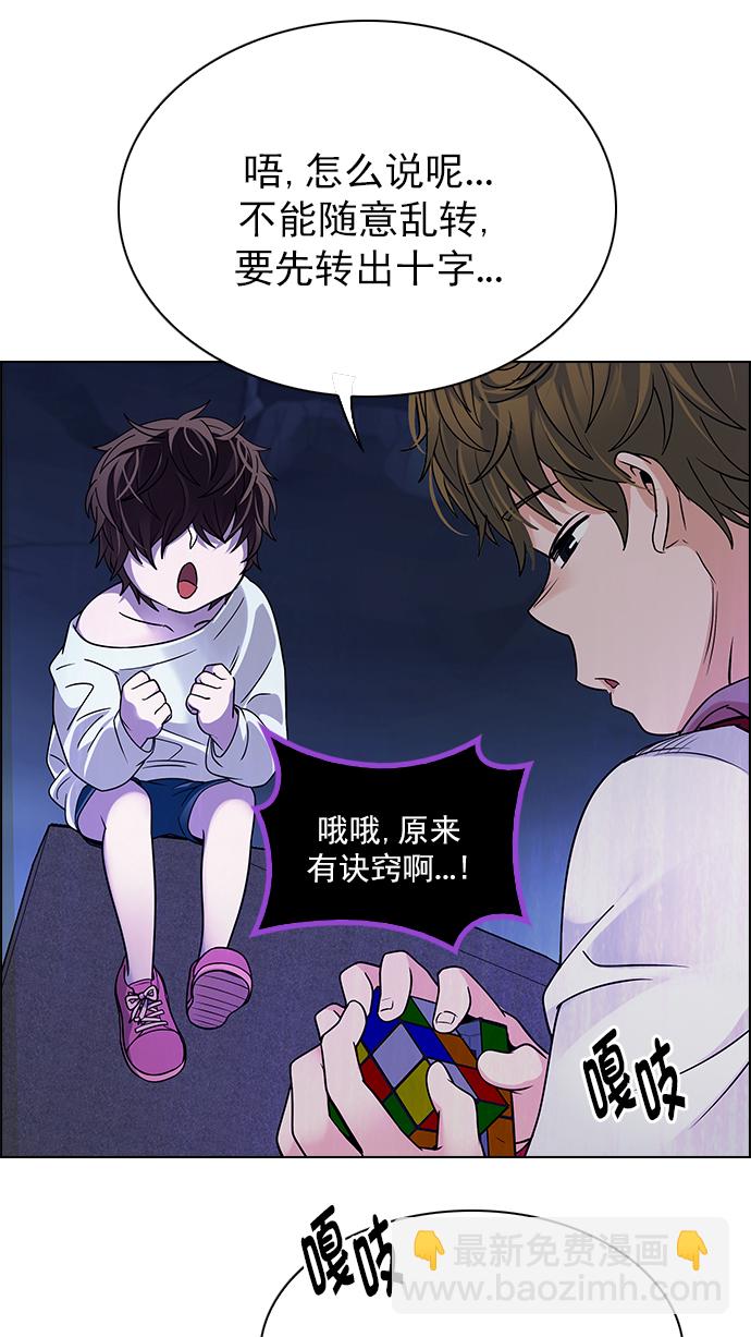🍼DICE-骰子 [第266话] 梦醒（2） 第44页