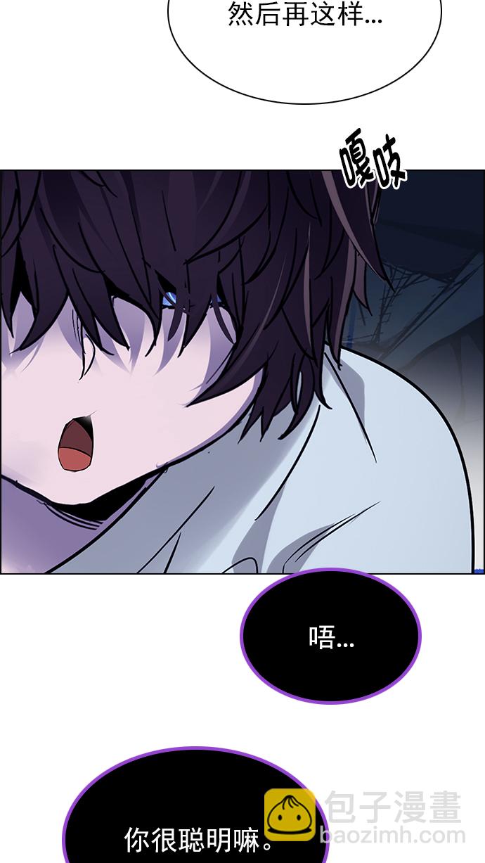 🍼DICE-骰子 [第266话] 梦醒（2） 第45页