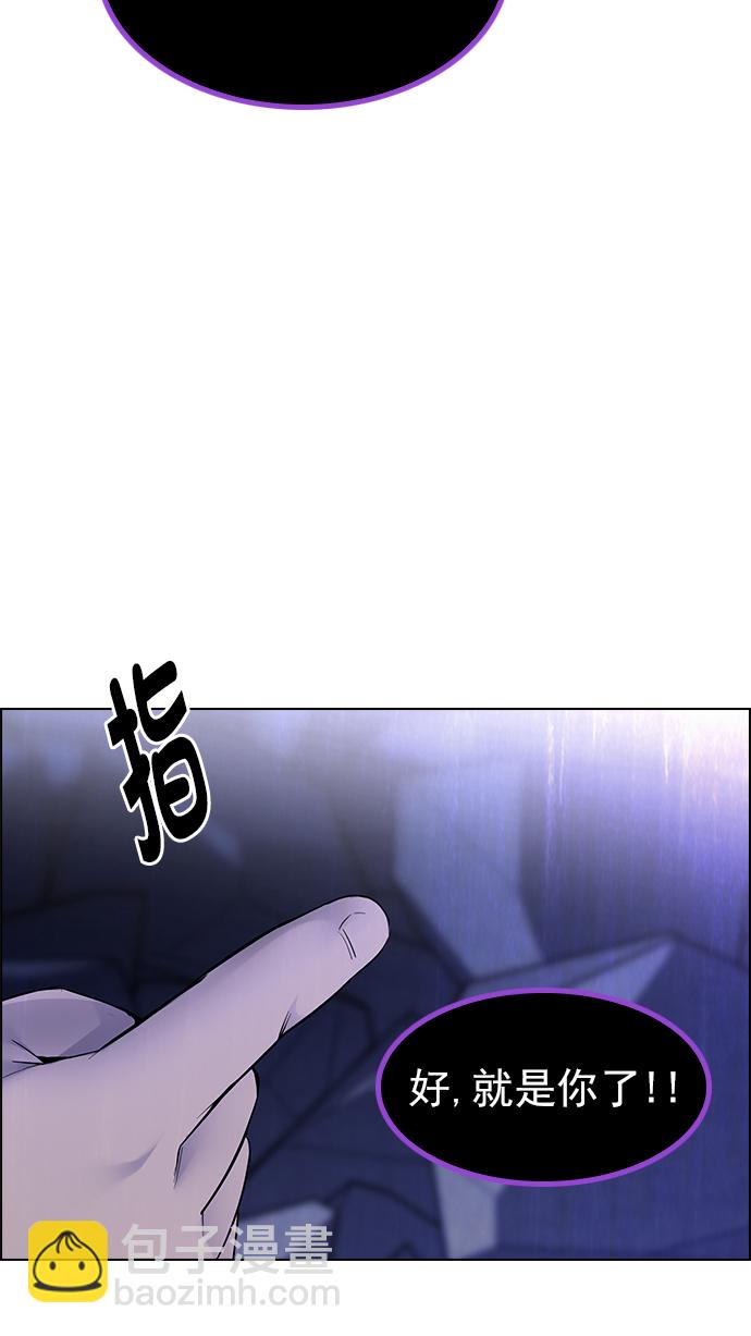 🍼DICE-骰子 [第266话] 梦醒（2） 第46页
