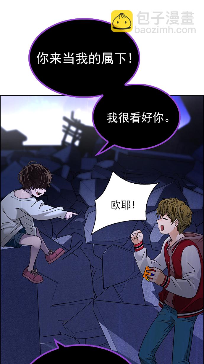 🍼DICE-骰子 [第266话] 梦醒（2） 第47页