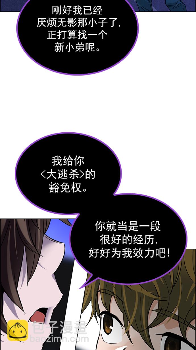 🍼DICE-骰子 [第266话] 梦醒（2） 第48页
