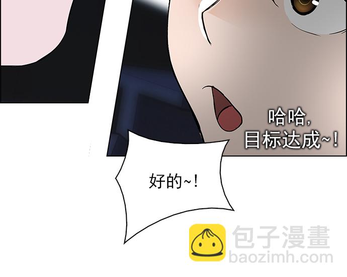 🍼DICE-骰子 [第266话] 梦醒（2） 第49页