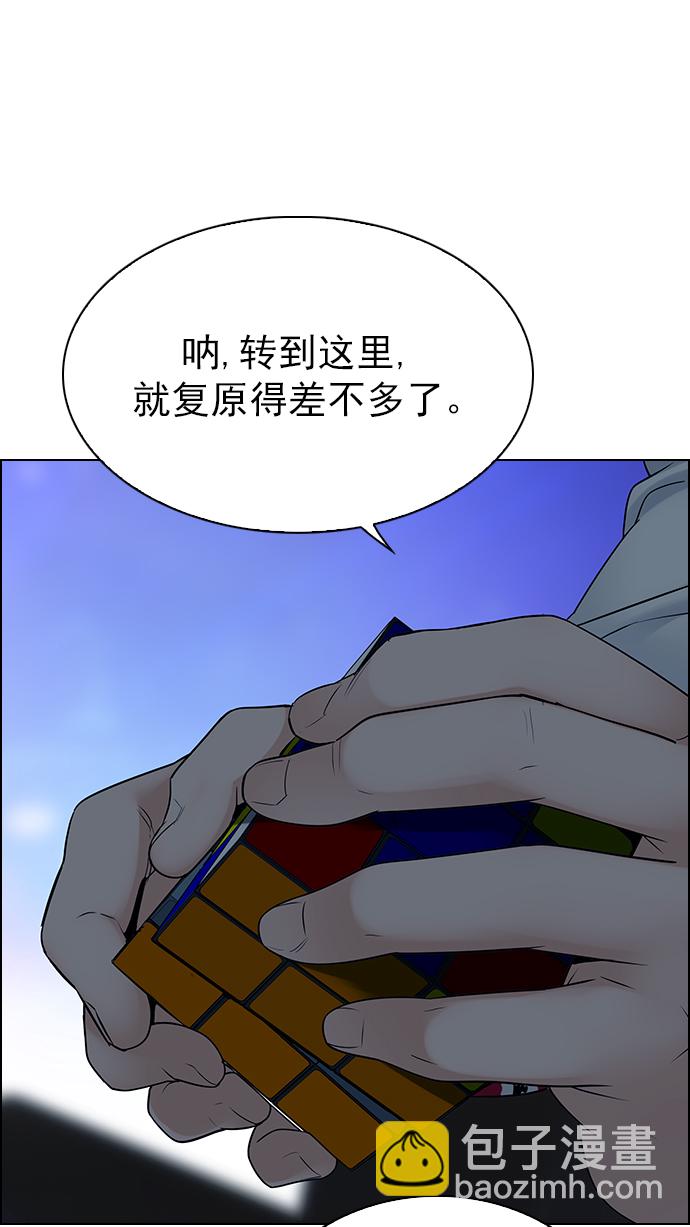 🍼DICE-骰子 [第266话] 梦醒（2） 第50页