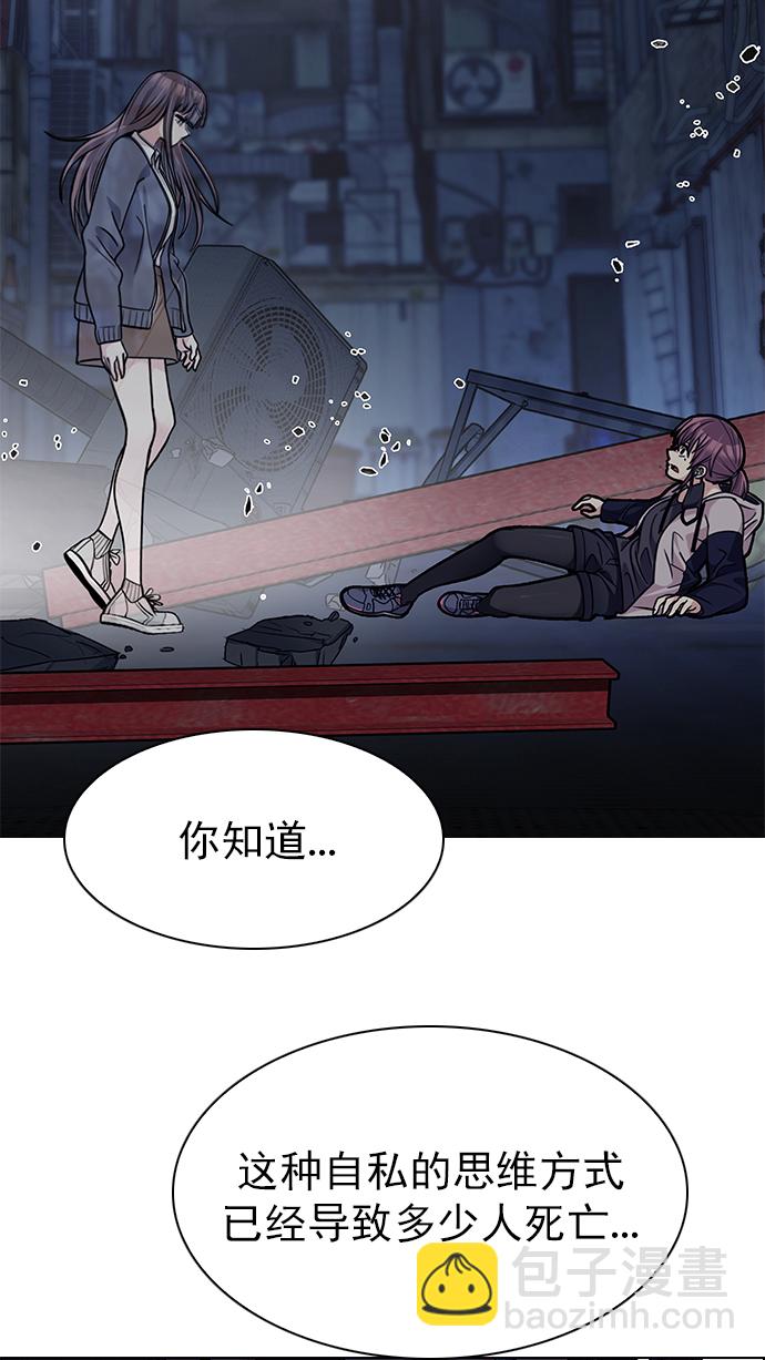 🍼DICE-骰子 [第266话] 梦醒（2） 第7页