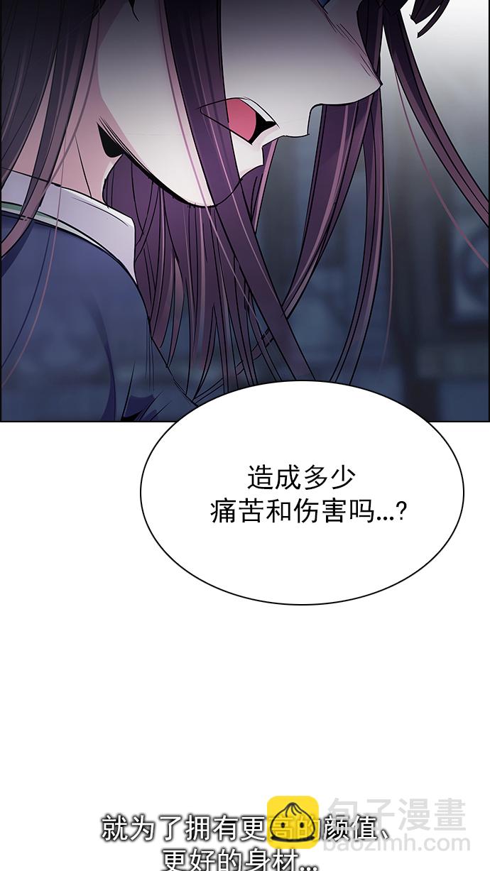 🍼DICE-骰子 [第266话] 梦醒（2） 第8页
