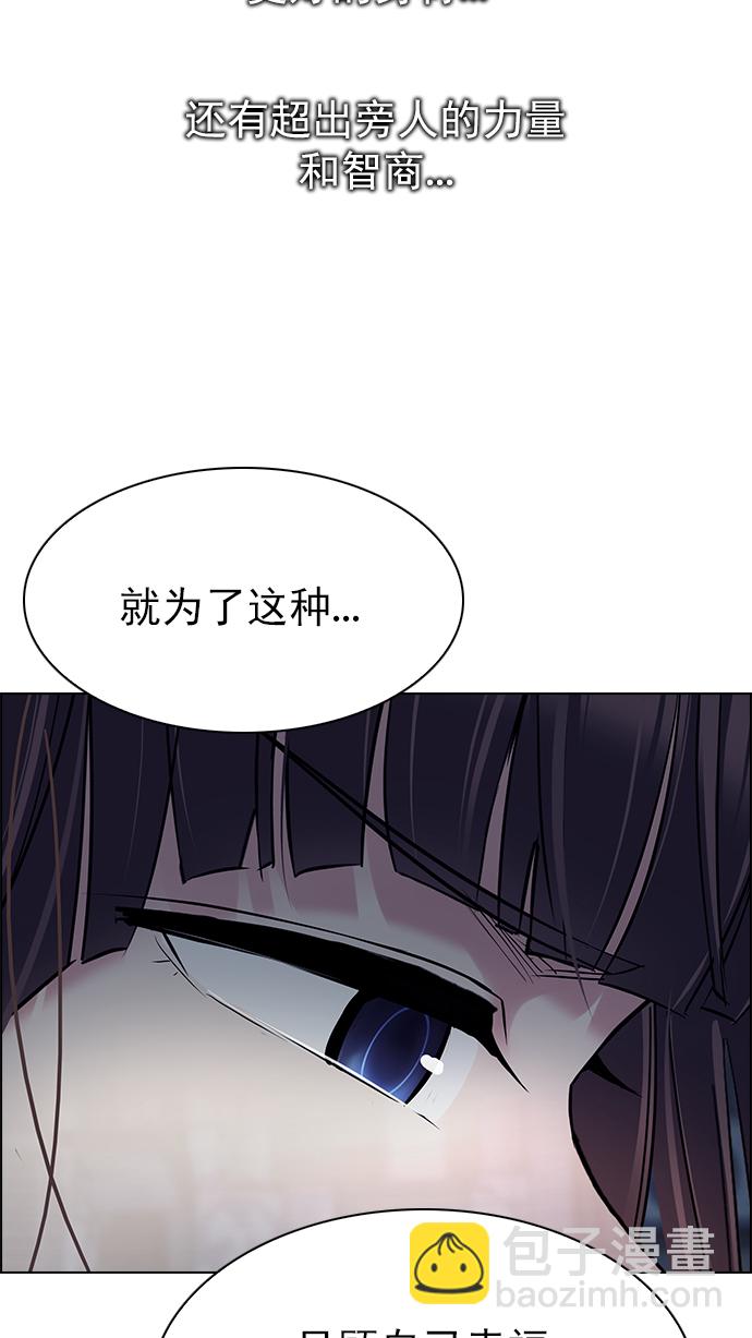 🍼DICE-骰子 [第266话] 梦醒（2） 第9页