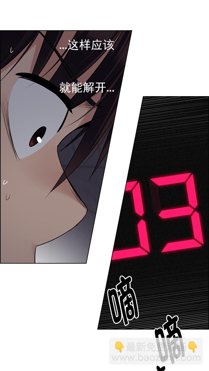 🍼DICE-骰子 [第268话] 梦醒（4） 第11页