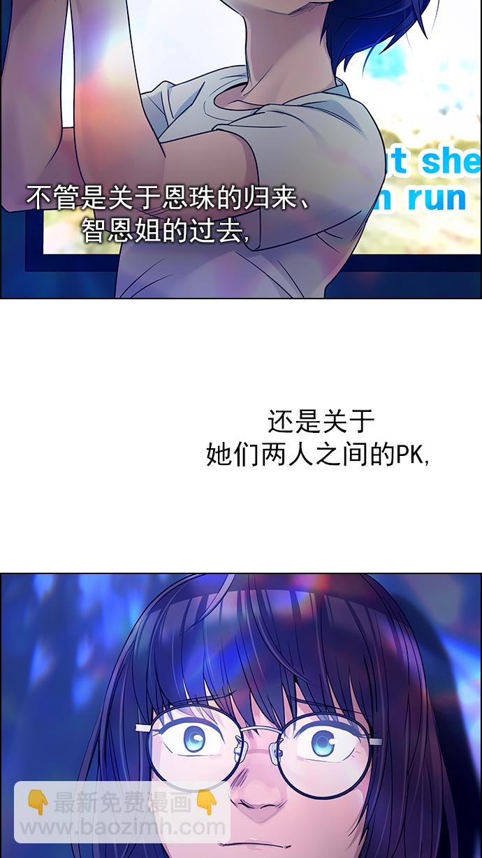 🍼DICE-骰子 [第268话] 梦醒（4） 第18页