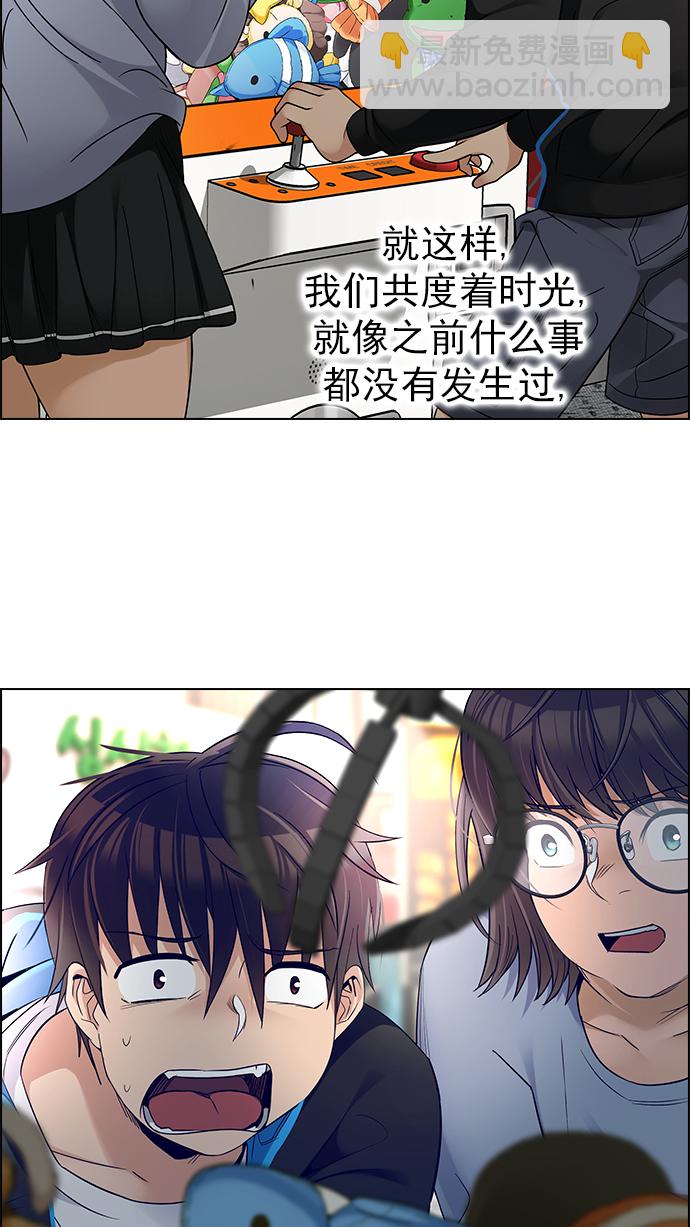 🍼DICE-骰子 [第268话] 梦醒（4） 第20页