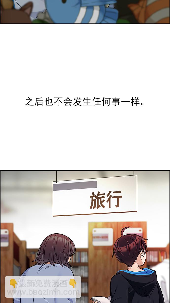 🍼DICE-骰子 [第268话] 梦醒（4） 第21页